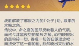 原神吞天之鲸最新爆料,神秘巨鲸觉醒，揭开新世界篇章