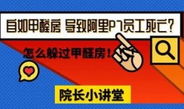 自如甲醛房最新爆料,最新爆料揭露惊人真相